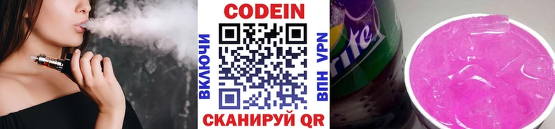 хочу наркоту  блэк спрут как зайти  Кодеиновый сироп Lean Purple Drank  Талдом 