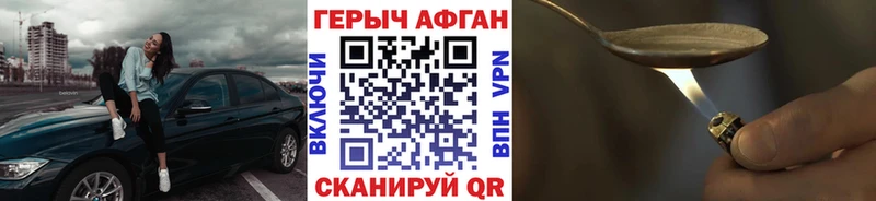 ГЕРОИН VHQ  Талдом 