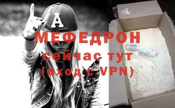 меф Армянск
