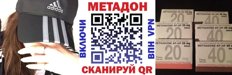 Метадон мёд Талдом